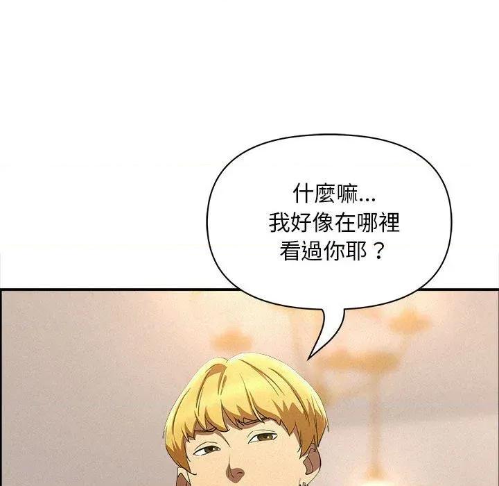 贵妇的专属保镖 贵妇的专属保镖-第45话 第16页
