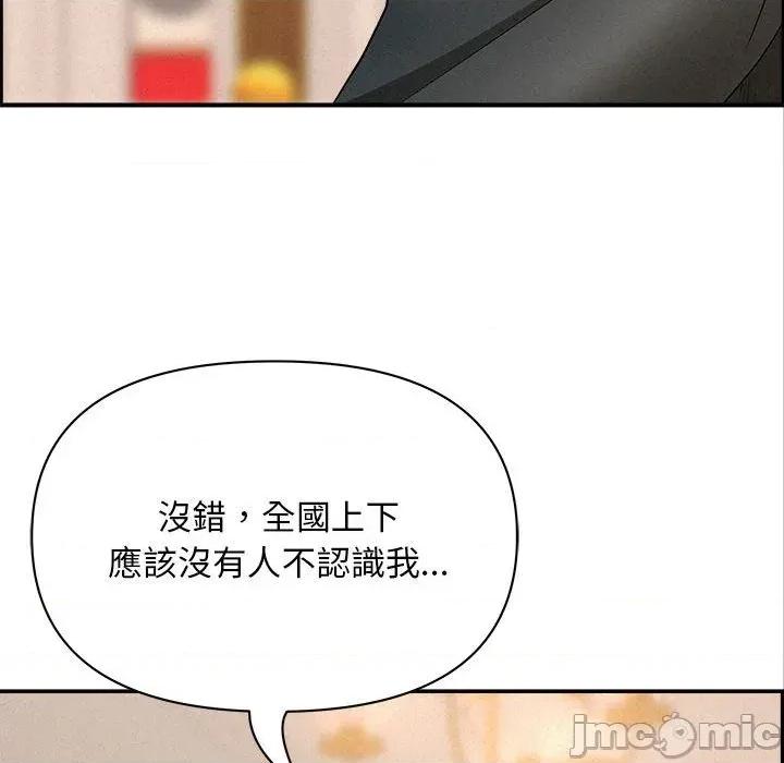 贵妇的专属保镖 贵妇的专属保镖-第45话 第20页