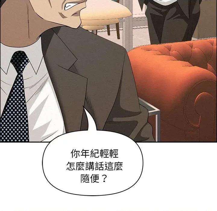 贵妇的专属保镖 贵妇的专属保镖-第45话 第24页