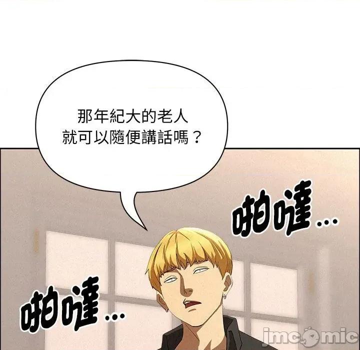 贵妇的专属保镖 贵妇的专属保镖-第45话 第25页
