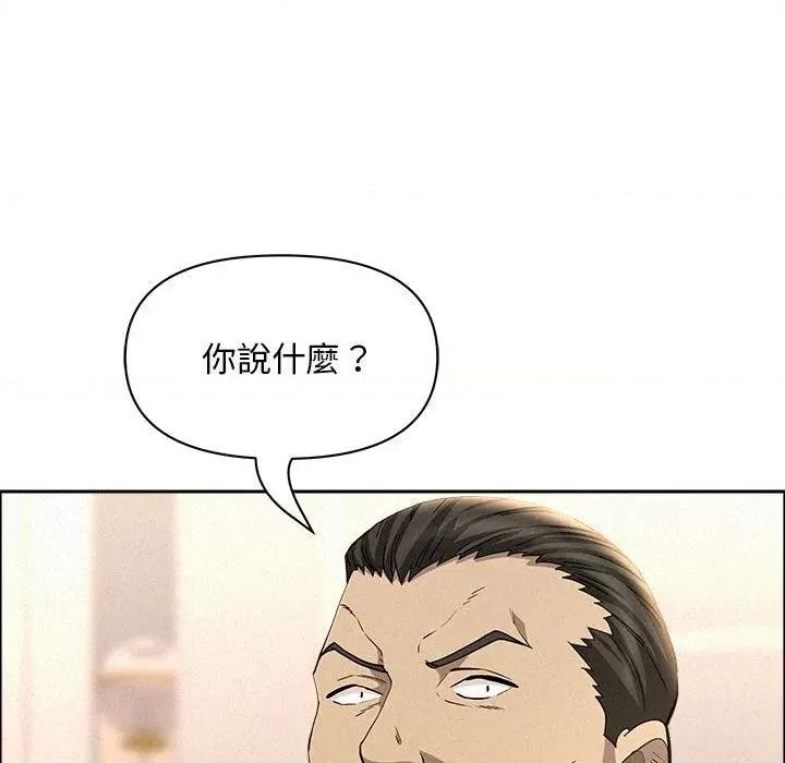 贵妇的专属保镖 贵妇的专属保镖-第45话 第27页