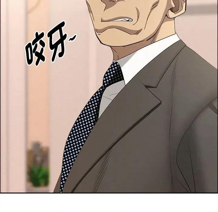 贵妇的专属保镖 贵妇的专属保镖-第45话 第28页