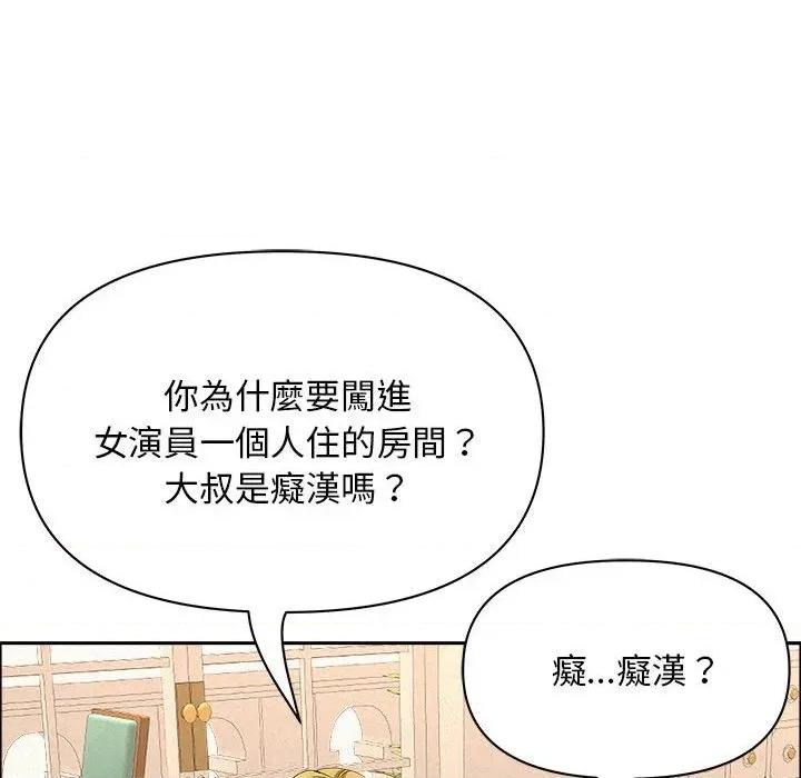 贵妇的专属保镖 贵妇的专属保镖-第45话 第29页