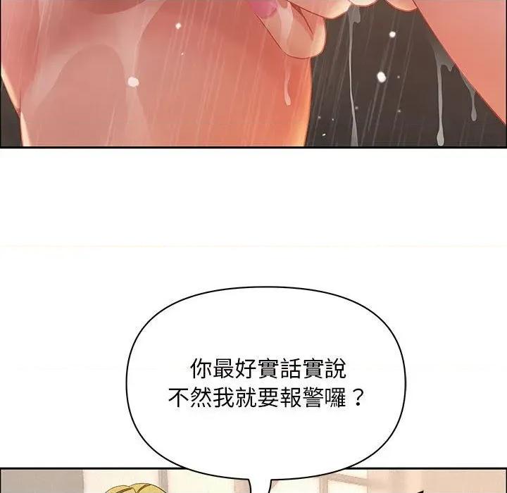 贵妇的专属保镖 贵妇的专属保镖-第45话 第36页