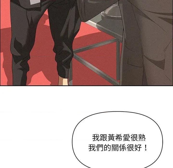 贵妇的专属保镖 贵妇的专属保镖-第45话 第38页
