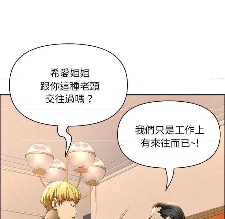 贵妇的专属保镖 贵妇的专属保镖-第45话 第42页