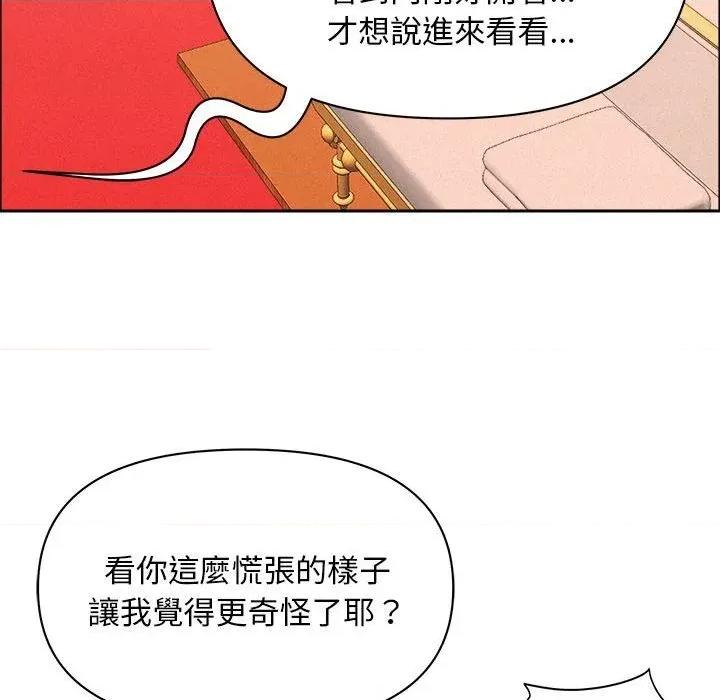 贵妇的专属保镖 贵妇的专属保镖-第45话 第47页