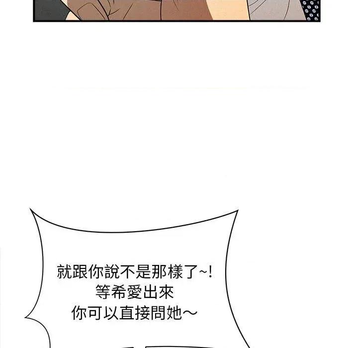 贵妇的专属保镖 贵妇的专属保镖-第45话 第51页