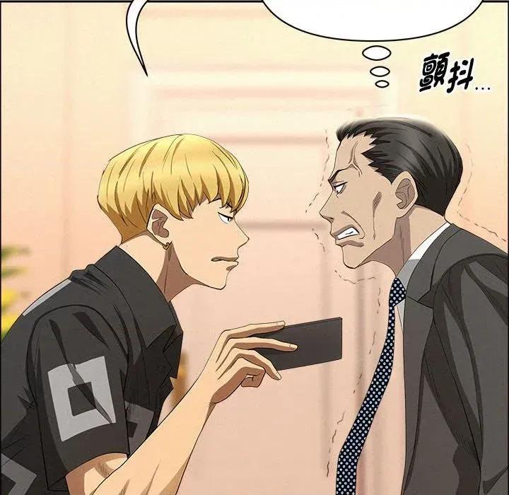 贵妇的专属保镖 贵妇的专属保镖-第45话 第56页