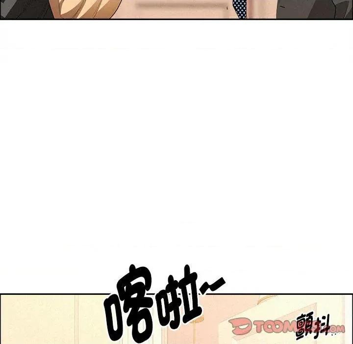 贵妇的专属保镖 贵妇的专属保镖-第45话 第57页