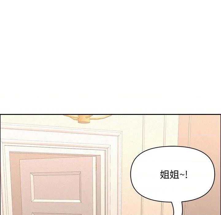 贵妇的专属保镖 贵妇的专属保镖-第45话 第61页
