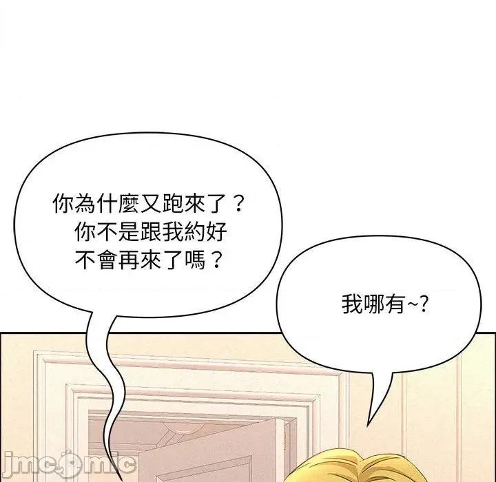贵妇的专属保镖 贵妇的专属保镖-第45话 第65页