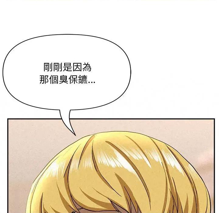 贵妇的专属保镖 贵妇的专属保镖-第45话 第67页