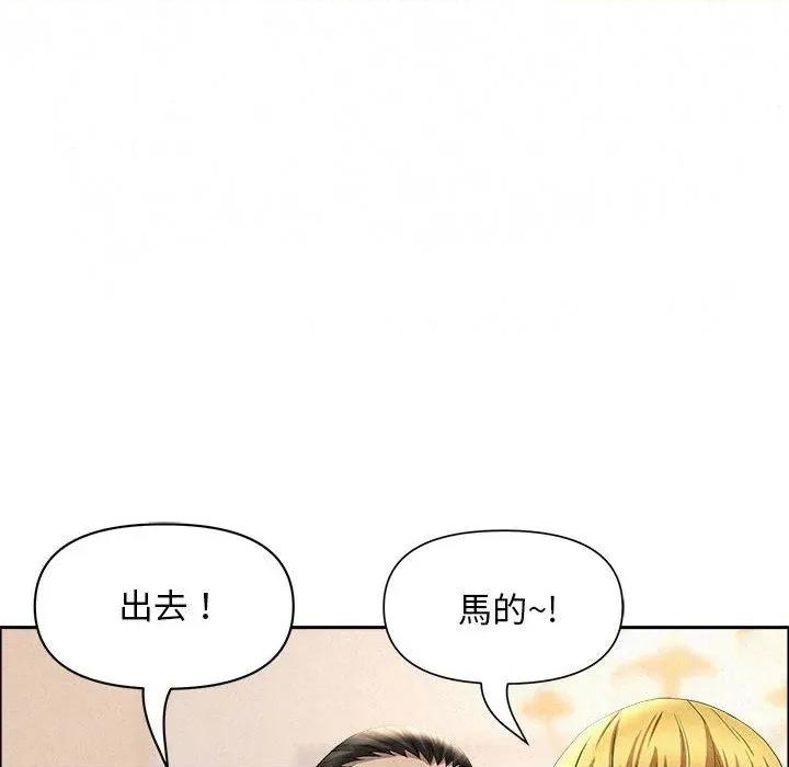 贵妇的专属保镖 贵妇的专属保镖-第45话 第69页