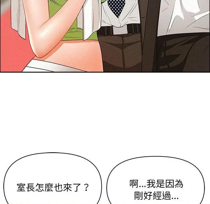 贵妇的专属保镖 贵妇的专属保镖-第45话 第71页