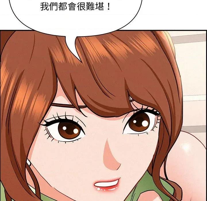 贵妇的专属保镖 贵妇的专属保镖-第45话 第74页