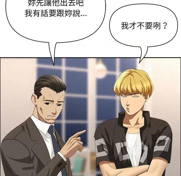 贵妇的专属保镖 贵妇的专属保镖-第45话 第76页