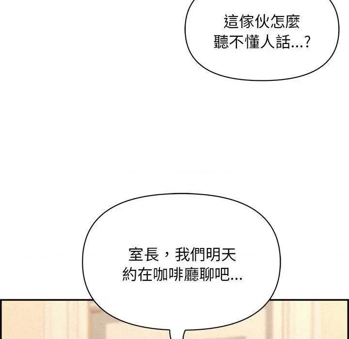 贵妇的专属保镖 贵妇的专属保镖-第45话 第79页