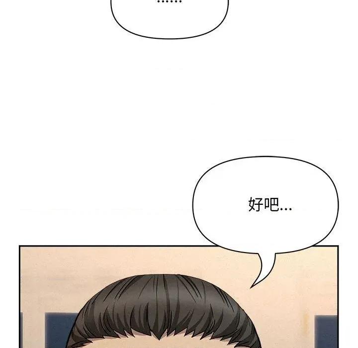 贵妇的专属保镖 贵妇的专属保镖-第45话 第81页