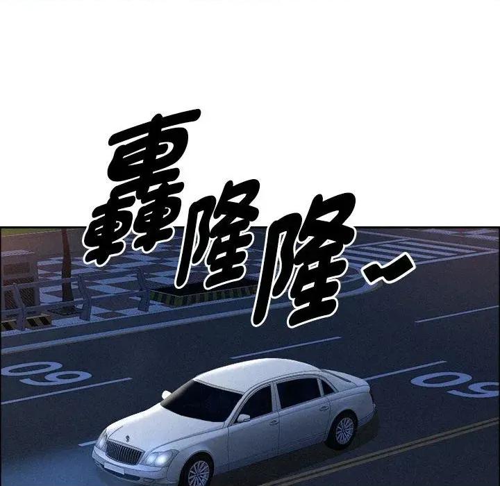 贵妇的专属保镖 贵妇的专属保镖-第45话 第92页