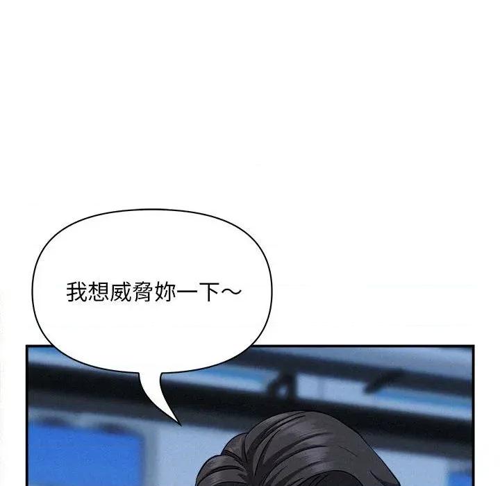 贵妇的专属保镖 贵妇的专属保镖-第45话 第96页