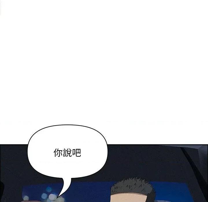 贵妇的专属保镖 贵妇的专属保镖-第45话 第98页
