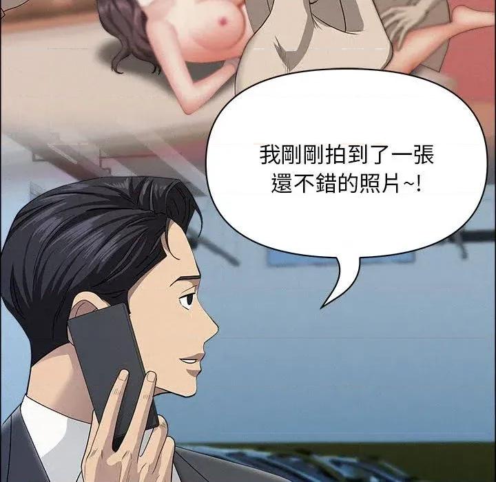 贵妇的专属保镖 贵妇的专属保镖-第45话 第101页