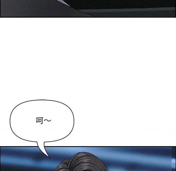 贵妇的专属保镖 贵妇的专属保镖-第45话 第108页