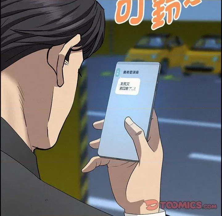 贵妇的专属保镖 贵妇的专属保镖-第45话 第111页