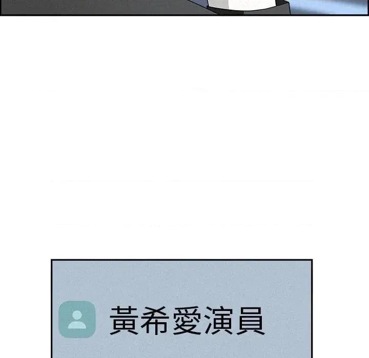 贵妇的专属保镖 贵妇的专属保镖-第45话 第112页
