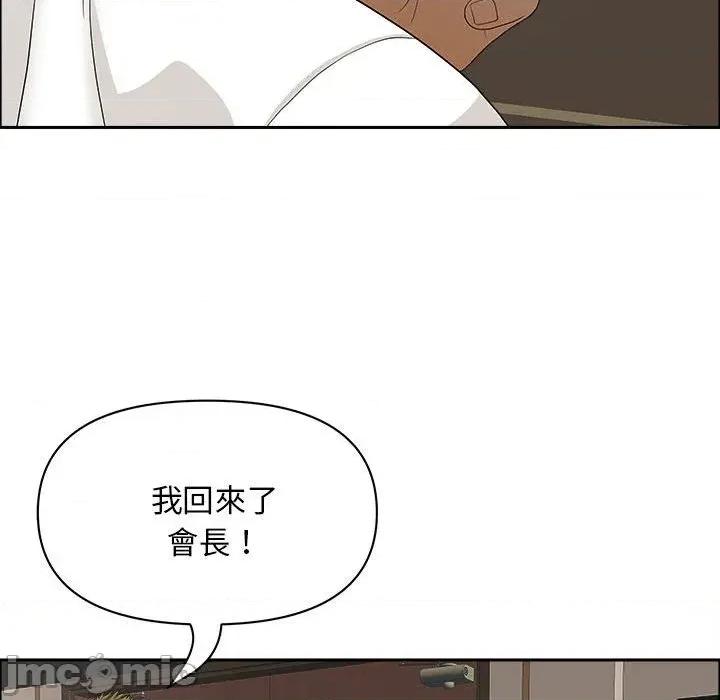 贵妇的专属保镖 贵妇的专属保镖-第45话 第120页