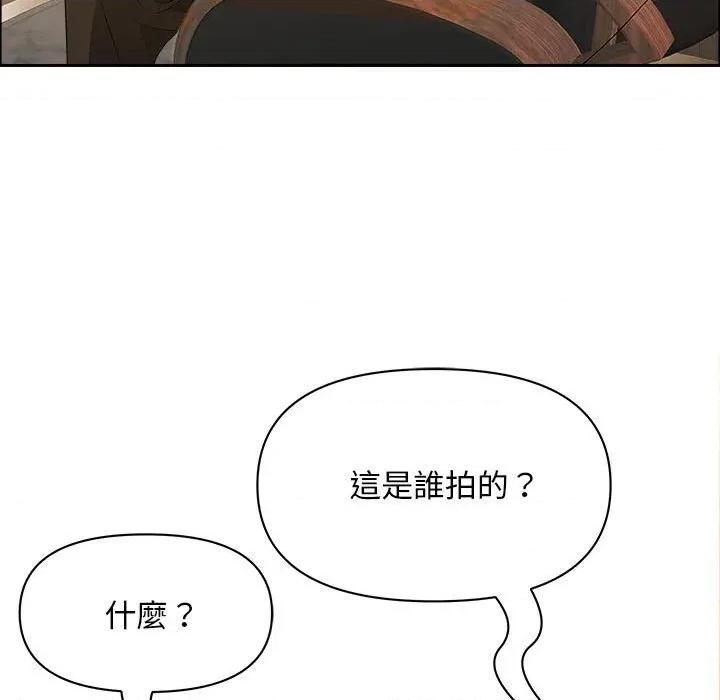 贵妇的专属保镖 贵妇的专属保镖-第45话 第122页