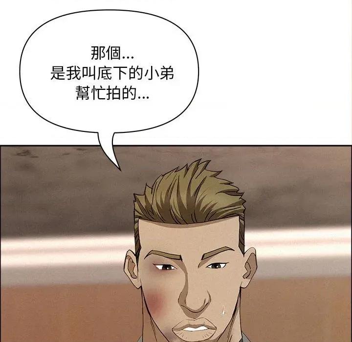 贵妇的专属保镖 贵妇的专属保镖-第45话 第127页