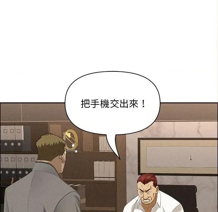 贵妇的专属保镖 贵妇的专属保镖-第45话 第129页