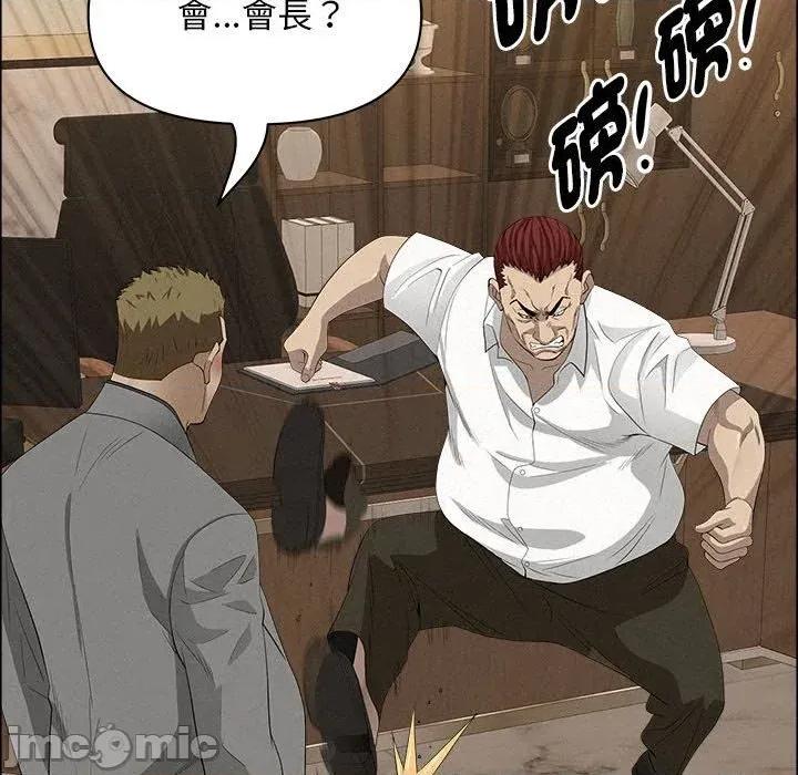 贵妇的专属保镖 贵妇的专属保镖-第45话 第135页
