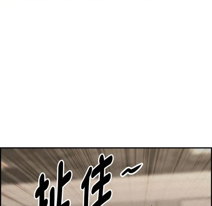贵妇的专属保镖 贵妇的专属保镖-第45话 第137页