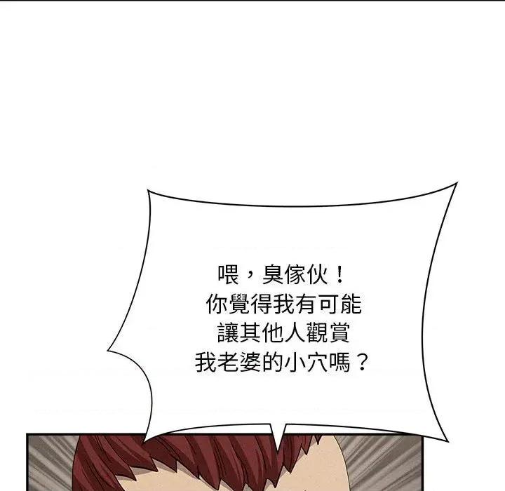 贵妇的专属保镖 贵妇的专属保镖-第45话 第141页