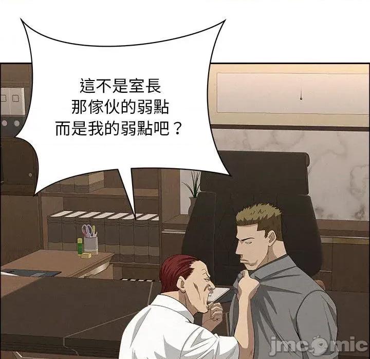 贵妇的专属保镖 贵妇的专属保镖-第45话 第145页