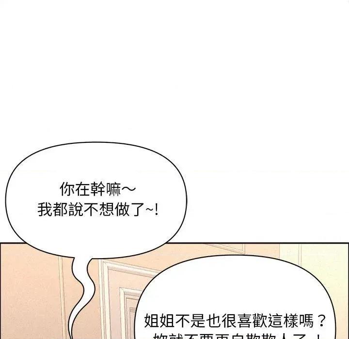贵妇的专属保镖 贵妇的专属保镖-第45话 第149页