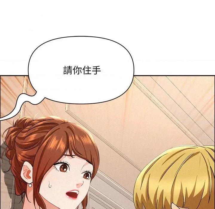 贵妇的专属保镖 贵妇的专属保镖-第45话 第152页