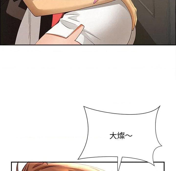 贵妇的专属保镖 贵妇的专属保镖-第45话 第156页