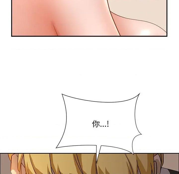贵妇的专属保镖 贵妇的专属保镖-第45话 第158页