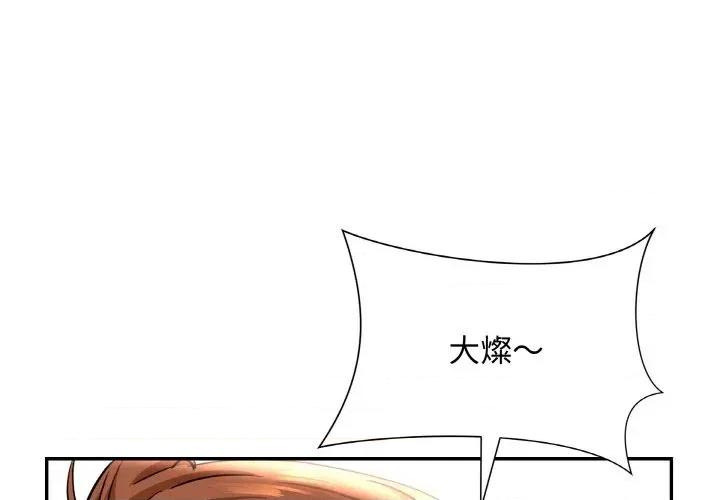 贵妇的专属保镖 贵妇的专属保镖-第46话 第4页