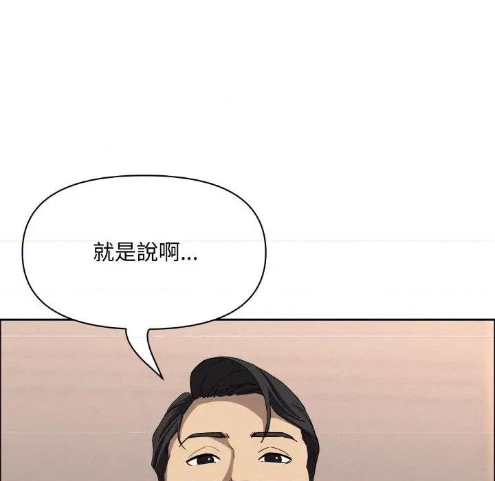 贵妇的专属保镖 贵妇的专属保镖-第46话 第14页