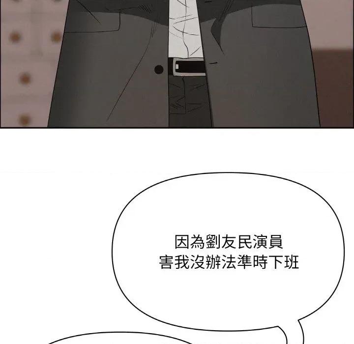 贵妇的专属保镖 贵妇的专属保镖-第46话 第16页