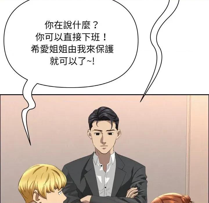贵妇的专属保镖 贵妇的专属保镖-第46话 第17页
