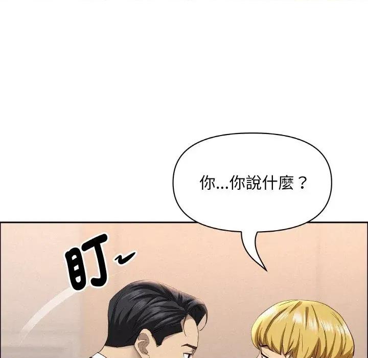 贵妇的专属保镖 贵妇的专属保镖-第46话 第21页