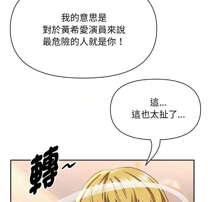 贵妇的专属保镖 贵妇的专属保镖-第46话 第23页