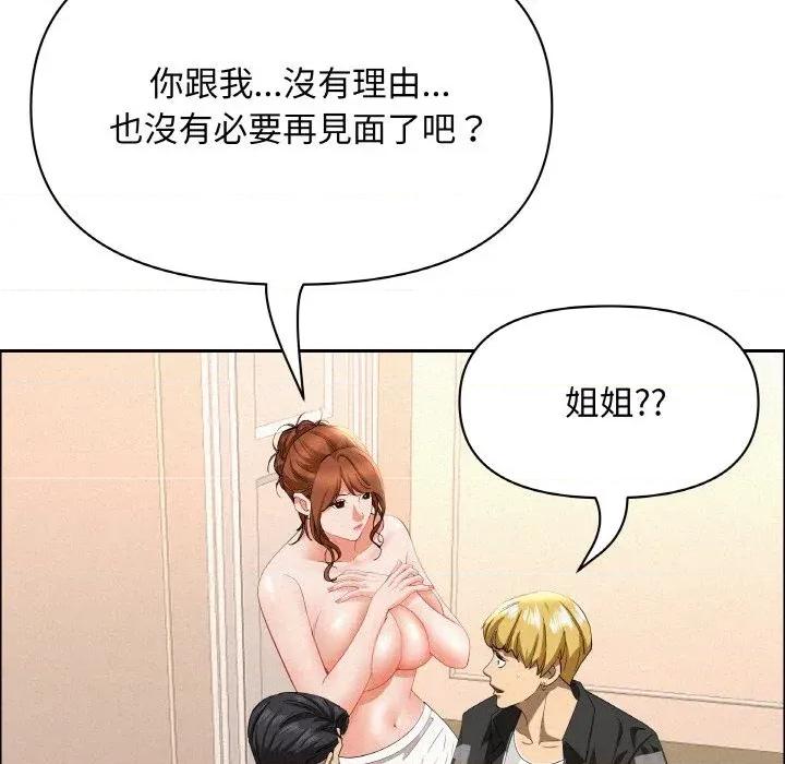 贵妇的专属保镖 贵妇的专属保镖-第46话 第27页