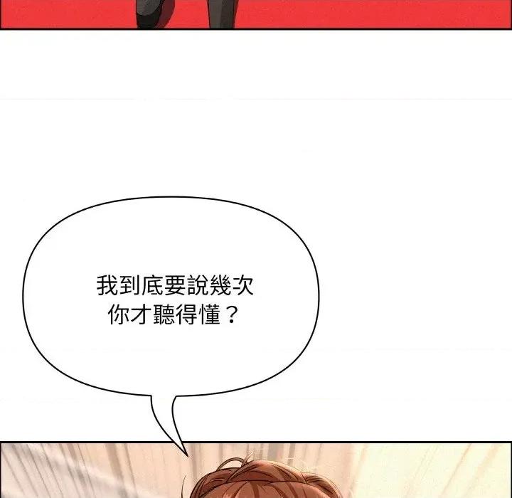 贵妇的专属保镖 贵妇的专属保镖-第46话 第29页